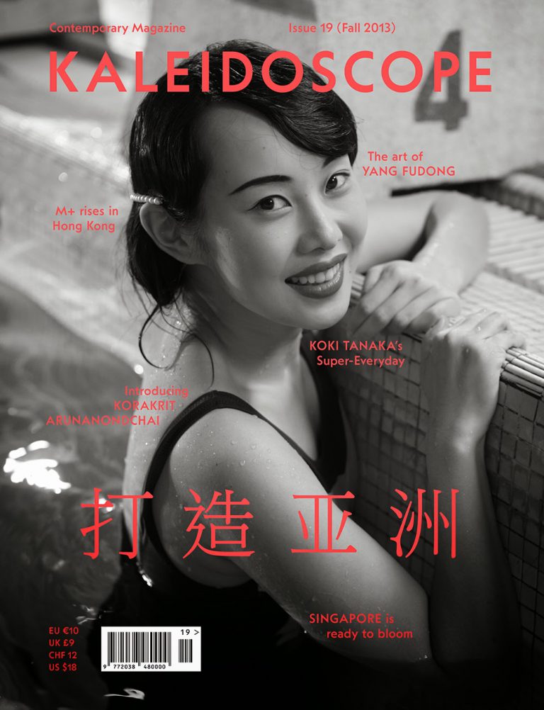 Kaleidoscope releases Asia Pacific edition