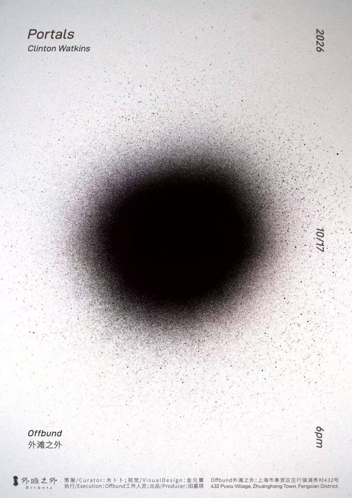 Clinton Watkins’ residency exhibition ‘Portals’ at Offbund, Shanghai, opening 17 Oct